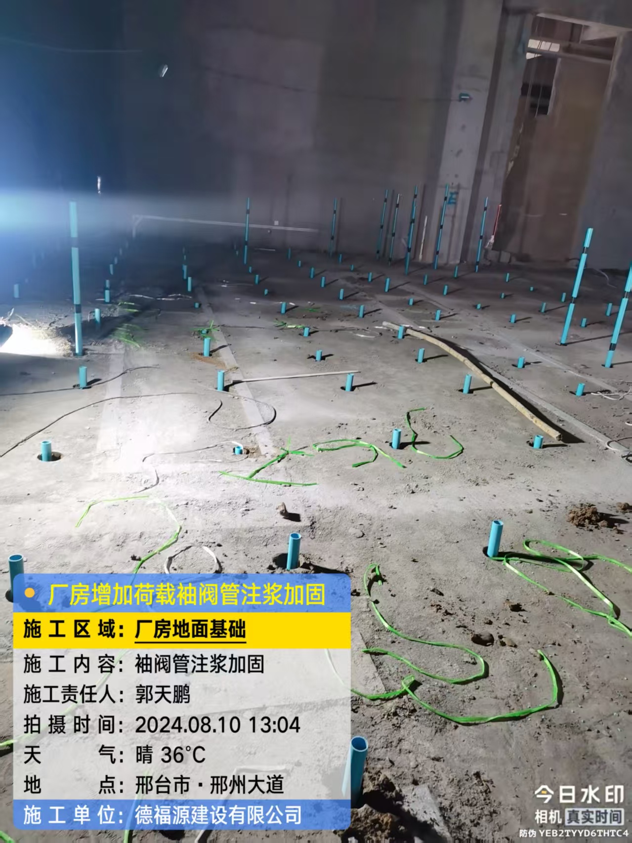 烈山袖阀管注浆施工